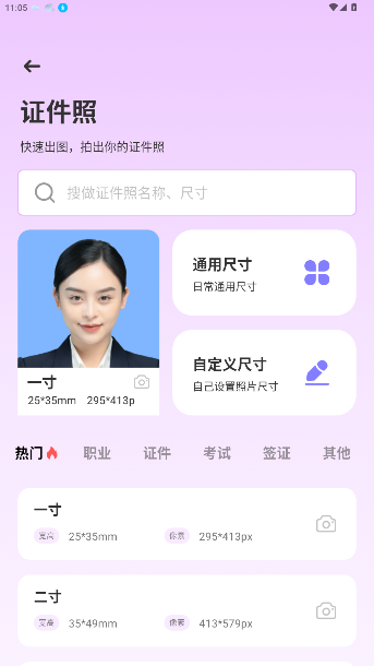 试发型神器