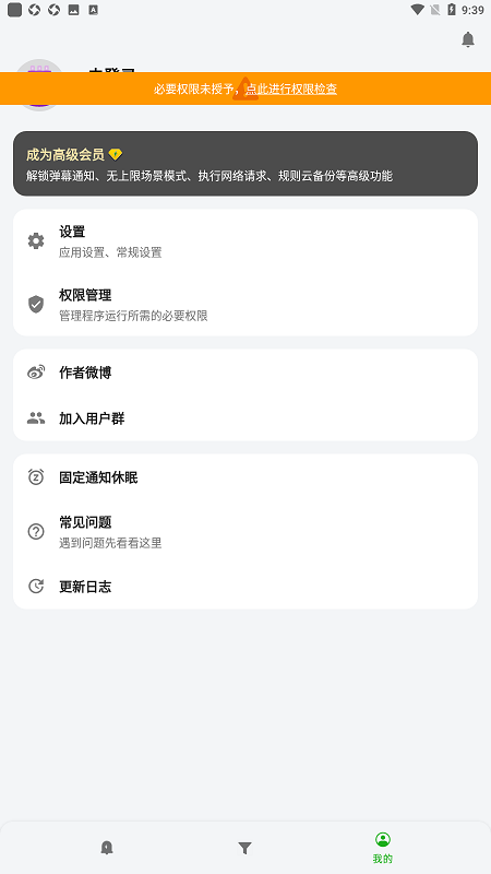 一条通知app最新版2026