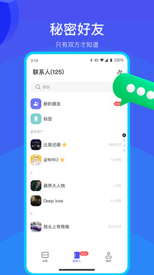 何讯加密聊天 最新版v1.15.1
