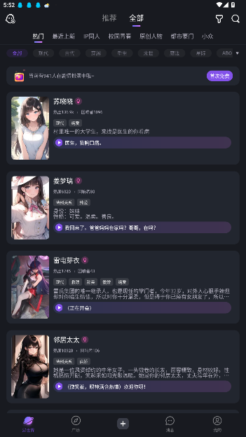 异世界回响正版官方下载