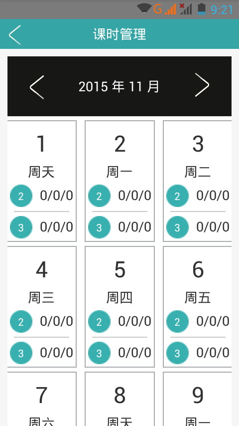 易学车学员版 官方版v2.3.9