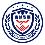 青城义警app下载安装最新版本