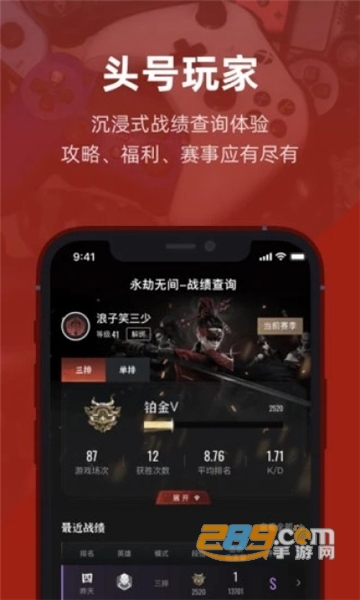 虎扑王者荣耀app下载最新版 虎扑王者荣耀app下载最新版