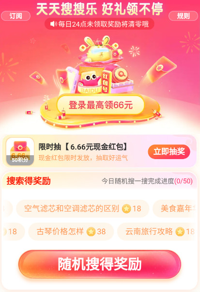 手机百度app最新版
