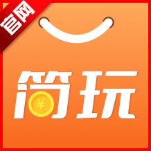 简玩剧场app官方下载最新版