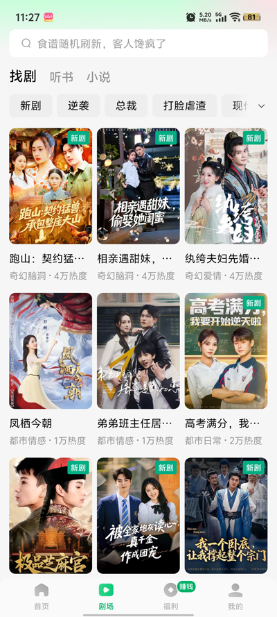 木叶免费短剧app最新版本