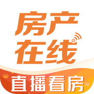 房产在线官方版