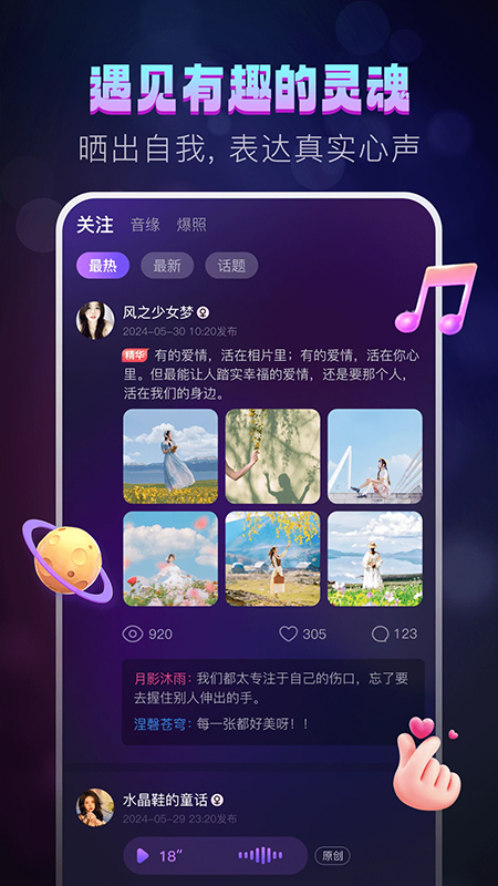 灵魂漂流瓶官方版下载最新版本 灵魂漂流瓶官方版下载最新版本