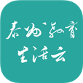 泰州教育生活云app