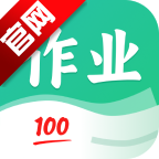 作业全能王app手机版