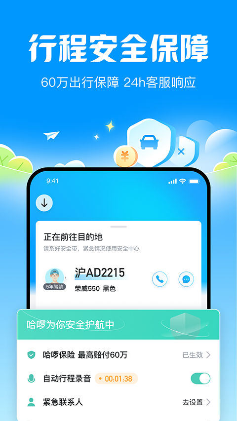 哈撤绯app最新版本