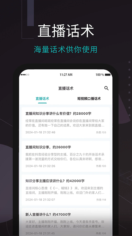 易直播提词器官方下载最新版本 易直播提词器官方下载最新版本