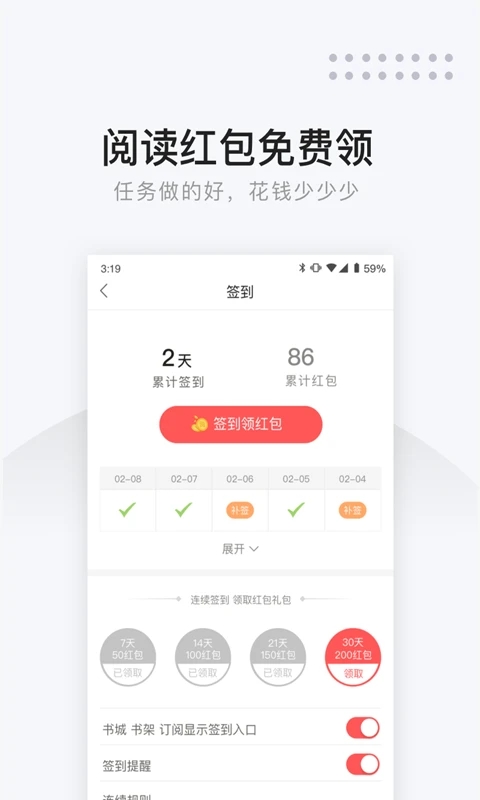 网易云阅读手机版 V6.7.0安卓版