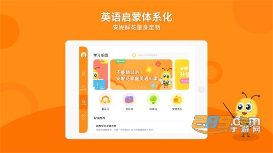 安妮花hd手机app官方版 安妮花hd手机app官方版