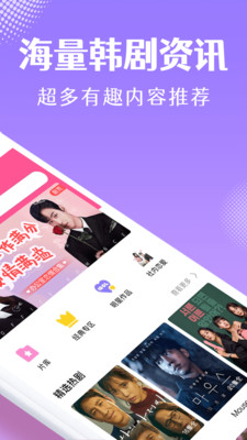 韩小圈 安卓版v6.3.8