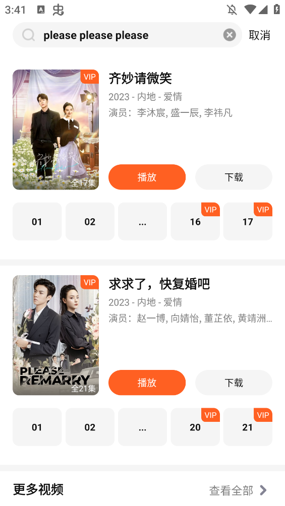 Tencent Video国际版app
