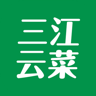 三江云菜app生鲜购物7.9.5安卓版