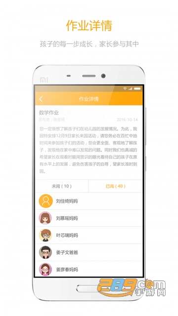 全纳教育app官方版 全纳教育app官方版