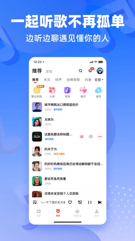 快音悦app正版