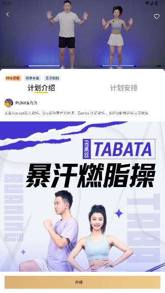硬汗健身app官方版
