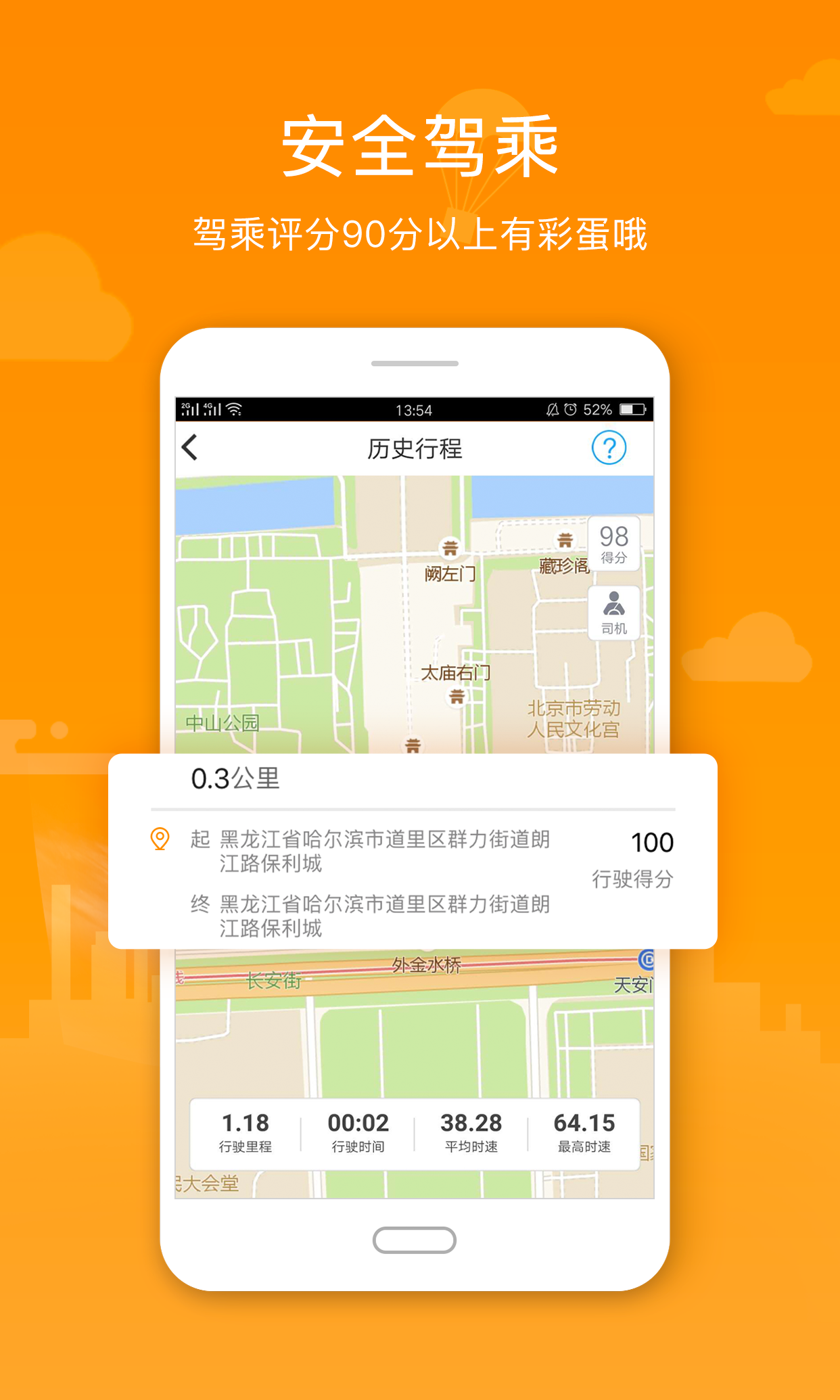 阳光车生活app最新版