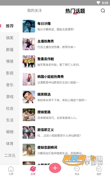 多看看段子app 多看看段子app