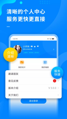 超级伙伴保险学习平台 最新版v3.1.8