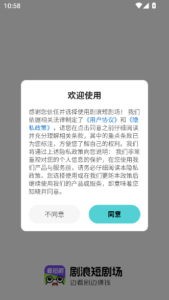 剧浪短剧app趣味短剧