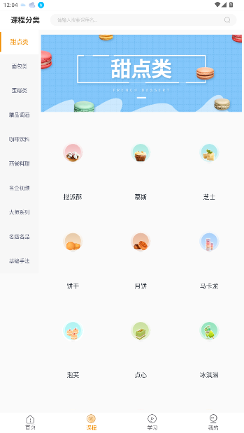 欧米奇在线教程app