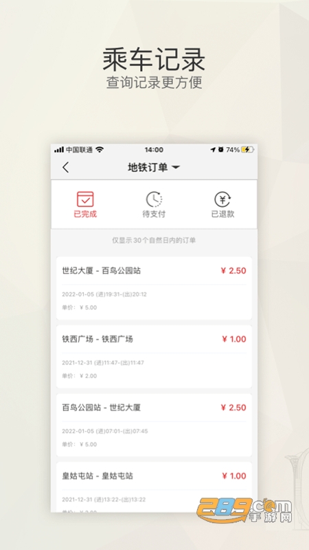 盛京通客户端app安卓最新版2023 盛京通客户端app安卓最新版2023
