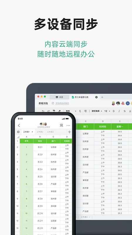 讯飞文档app下载官方2026最新版