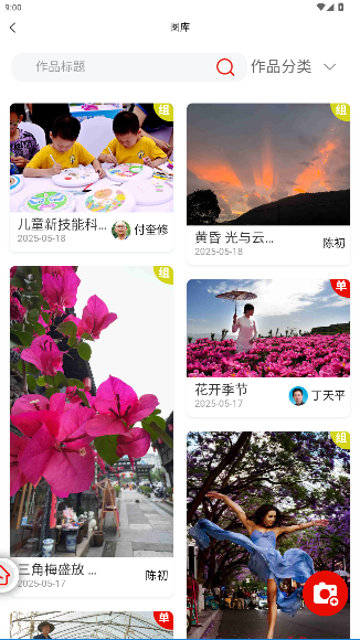 人民摄影app官方版