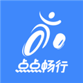 点点畅行最新版本