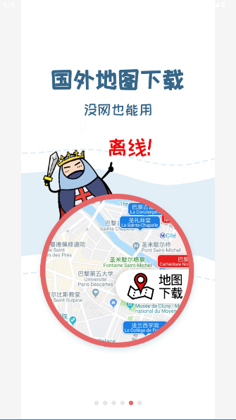 美景听听app官方版