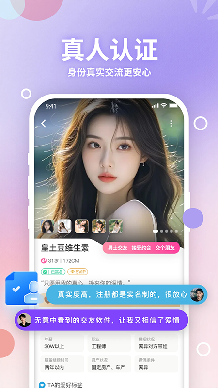 熟龄之缘交友软件官方下载最新版本 熟龄之缘交友软件官方下载最新版本