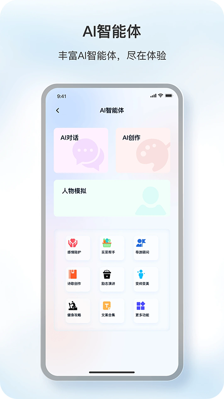 原声app下载官方最新版本 原声app下载官方最新版本