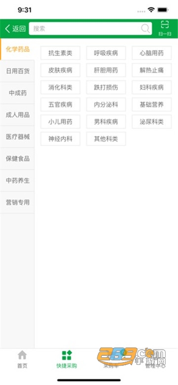 顺安医药app 顺安医药app