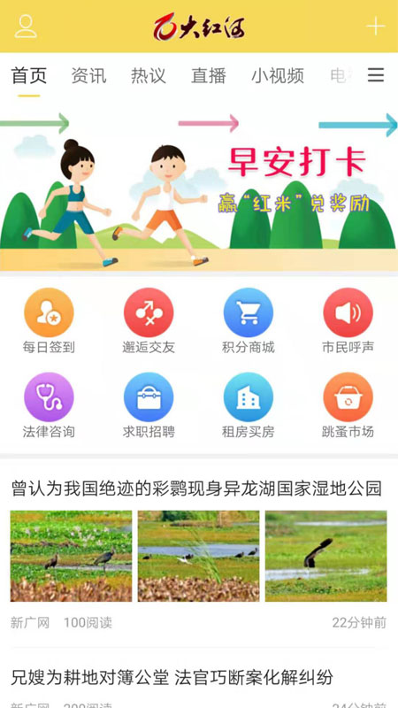 大红河APP 安卓版V6.2.1