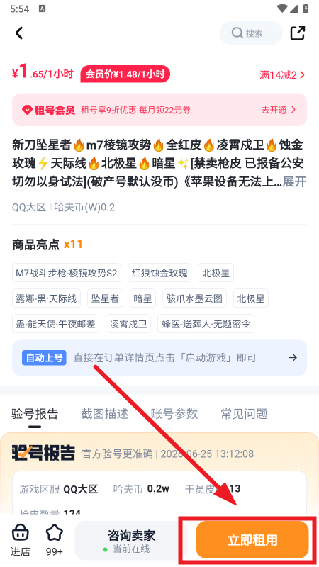 租号星球最新版下载 租号星球最新版下载