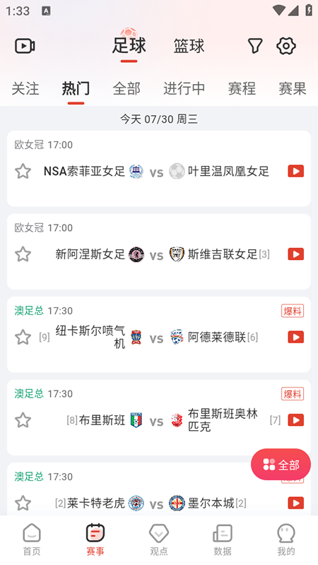 球客岛app官方下载安装最新版本 球客岛app官方下载安装最新版本