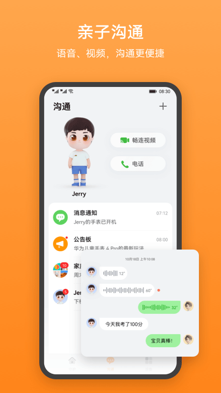 华为智能关怀app官网下载最新版本 华为智能关怀app官网下载最新版本