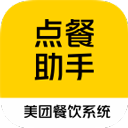 美团点餐助手官方版 安卓版