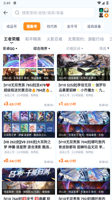 租号星球最新版下载 租号星球最新版下载