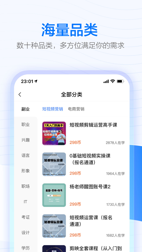 学浪app v7.4.0安卓版