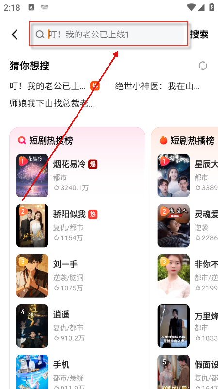 喜番免费短剧app官方2026最新版本下载 喜番免费短剧app官方2026最新版本下载