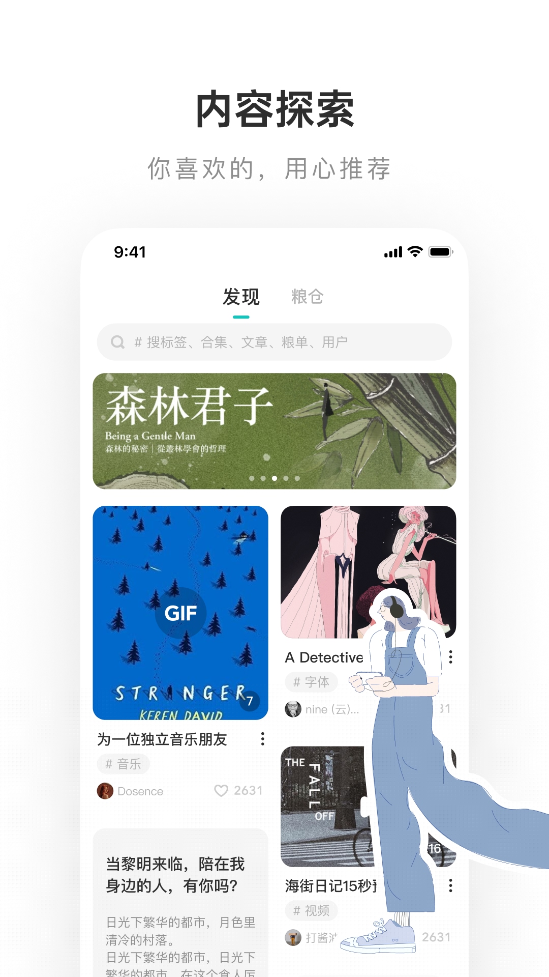 LOFTER老福特 v8.1.18安卓版