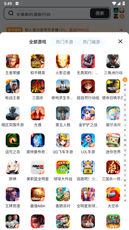 租号星球最新版下载 租号星球最新版下载