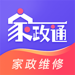 家政通app