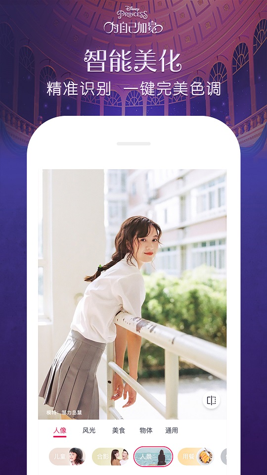 天天p图app手机版
