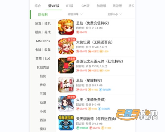 3733游戏盒子最新版 3733游戏盒子最新版